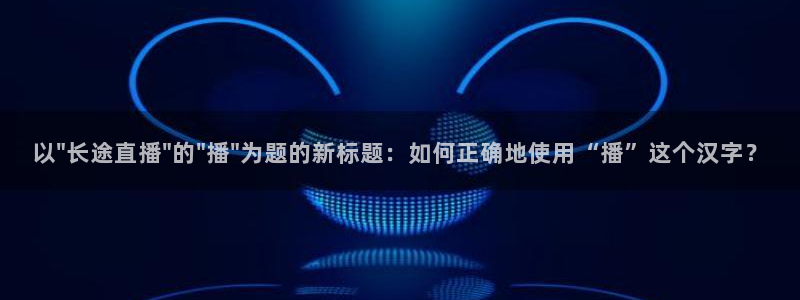 9255tv直播nba在线观看：以\